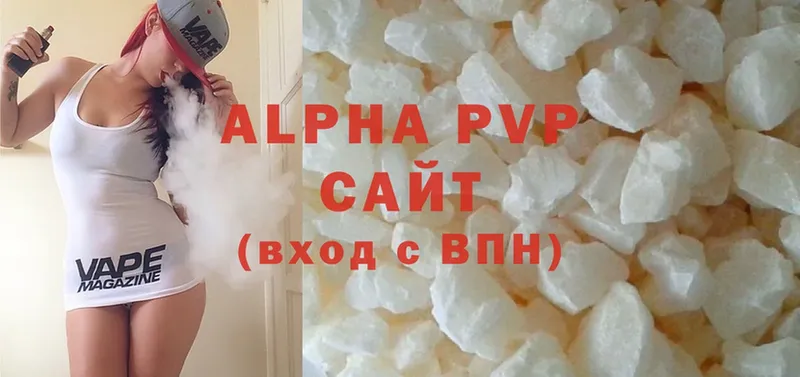 A-PVP VHQ  Белозерск 