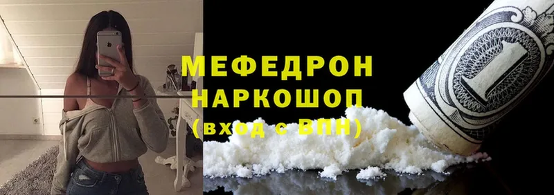 где купить наркотик  blacksprut рабочий сайт  МЯУ-МЯУ 4 MMC  Белозерск 